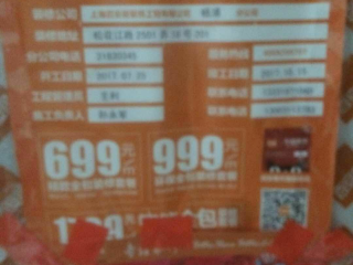 墙、顶面腻子批嵌