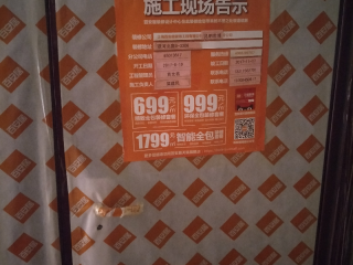 日常巡检