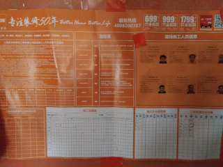 日常巡检
