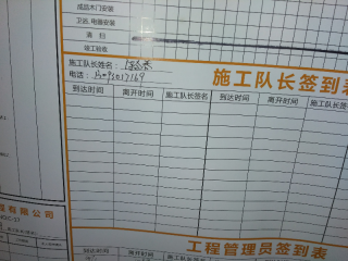 日常巡检