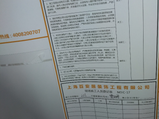 日常巡检