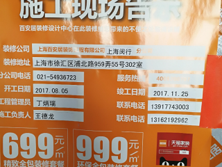 油漆工程 验收