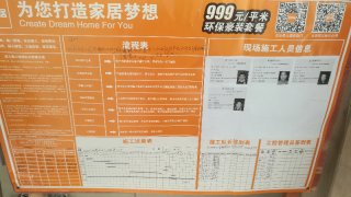 墙、顶面腻子批嵌