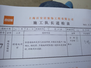 地砖铺贴及地面找平施作