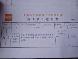木工吊顶施工