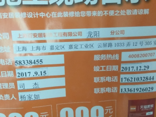 日常巡检