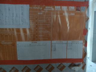 日常巡检