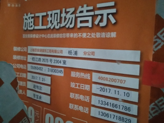 厨房、卫生间墙砖施作
