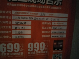 隐蔽工程 验收