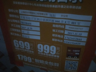 日常巡检