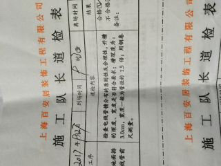 水、电管开槽施作