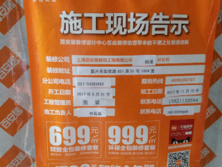 隐蔽工程 验收