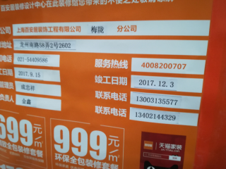 日常巡检