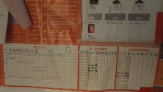 日常巡检