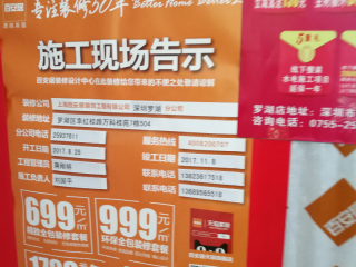 隐蔽工程 验收