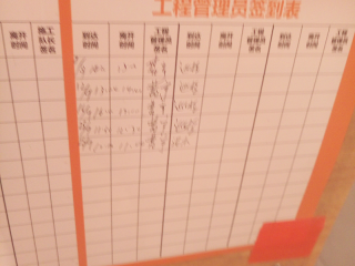 泥木工程 验收