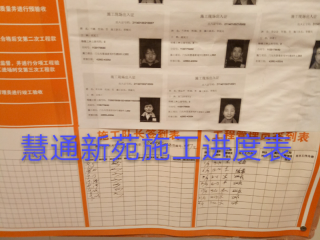 地砖铺贴及地面找平施作