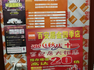 日常巡检