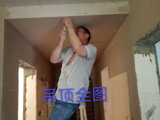 石膏板吊顶施作