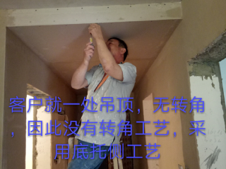 石膏板吊顶施作