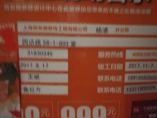 木工吊顶施工