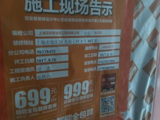 日常巡检