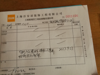 隐蔽工程 验收