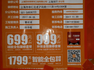 日常巡检