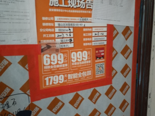 木地板铺设
