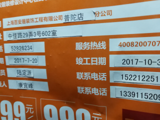 木地板铺设