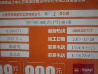 日常巡检