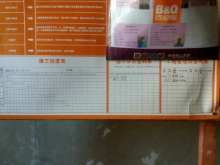 隐蔽工程 验收