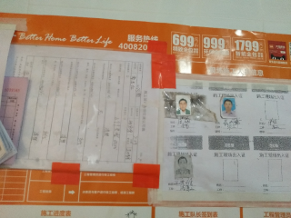 地砖铺贴及地面找平施作
