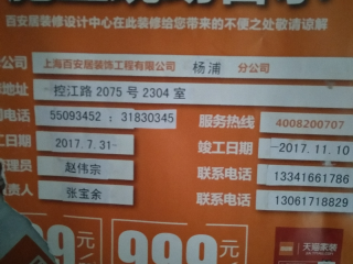 石膏板吊顶施作