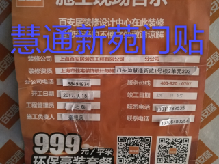 泥木工程 验收