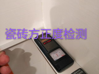 泥木工程 验收
