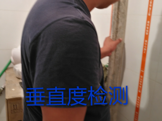 泥木工程 验收