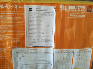 日常巡检