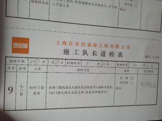 现场木制品造型施作