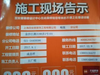 日常巡检