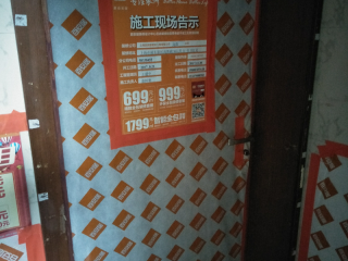 日常巡检