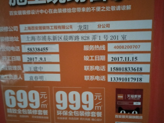 日常巡检