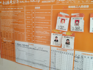隐蔽工程 验收
