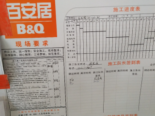 水、电管开槽施作
