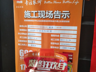 水、电管开槽施作
