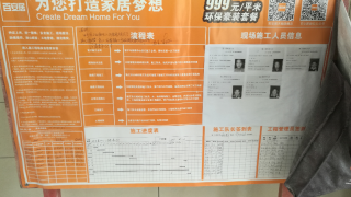 墙、顶面乳胶漆及墙纸铺贴