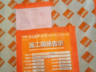 日常巡检