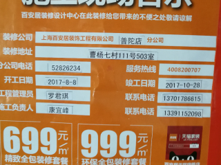 墙、顶面乳胶漆