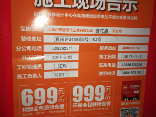 水、电管开槽施作