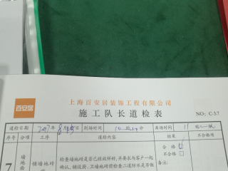 地砖铺贴及地面找平施作